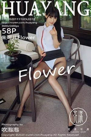 [HuaYang花漾]第318期朱可儿写真 [58P]