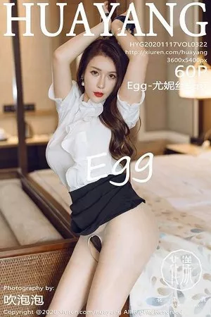 [HuaYang花漾]第322期尤妮丝写真 [60P]