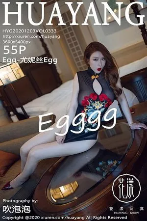 [HuaYang花漾]第333期尤妮丝写真 [55P]