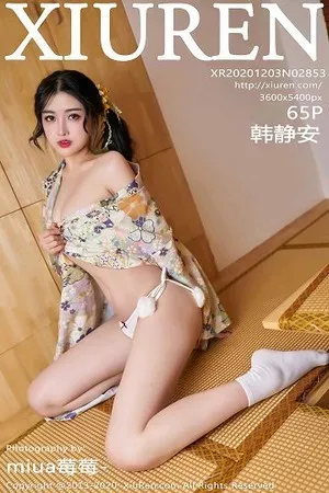 [XiuRen秀人网]第2853期韩静安写真 [65P]