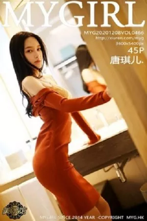 [MyGirl美媛馆]第466期唐琪儿写真 [45P]