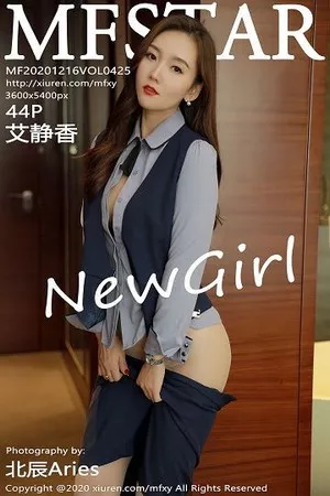[MFStar模范学院]第425期艾静香写真 [44P]