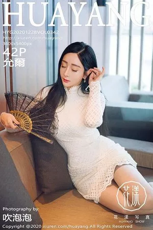 [HuaYang花漾]第342期允爾写真 [39P]