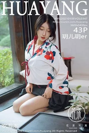 [HuaYang花漾]第347期玥儿玥写真 [43P]