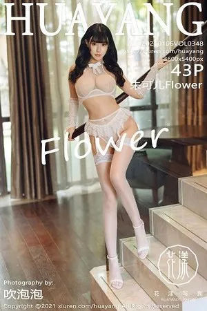[HuaYang花漾]第348期朱可儿写真 [43P]