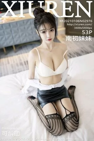 [XiuRen秀人网]第2976期南初妹妹写真 [53P]