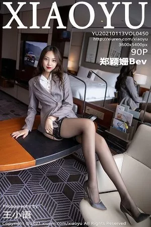 [XiaoYu画语界]第450期郑颖姗写真 [90P]