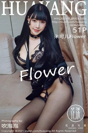 [HuaYang花漾]第355期朱可儿写真 [51P]