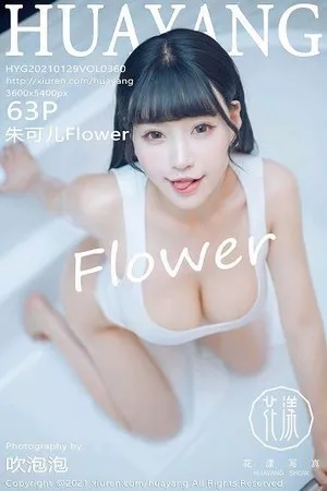 [HuaYang花漾]第360期朱可儿写真 [63P]