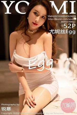 [YouMi尤蜜荟]第496期尤妮丝写真 [52P]