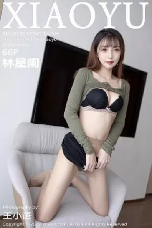 [XiaoYu画语界]第706期林星阑写真 [66P]
