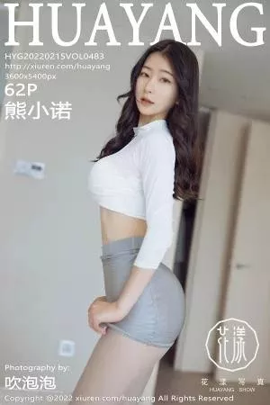 [HuaYang花漾]第483期熊小诺写真 [62P]