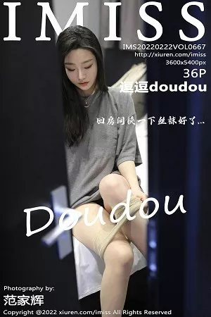 [Imiss爱蜜社]第667期逗逗写真 [36P]