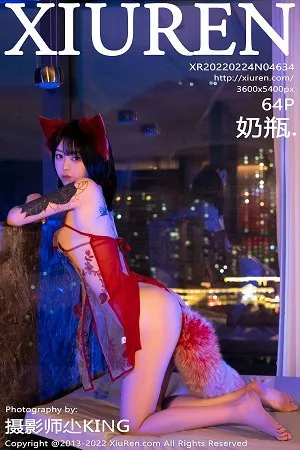 [XiuRen秀人网]第4634期奶瓶写真 [64P]