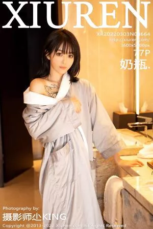 [XiuRen秀人网]第4664期奶瓶写真 [77P]