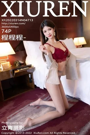 [XiuRen秀人网]第4713期程程程写真 [74P]