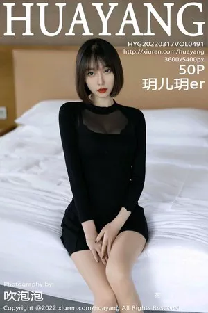 [HuaYang花漾]第491期玥儿玥写真 [50P]