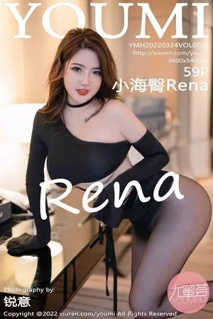[YouMi尤蜜荟]第768期小海臀写真 [59P]