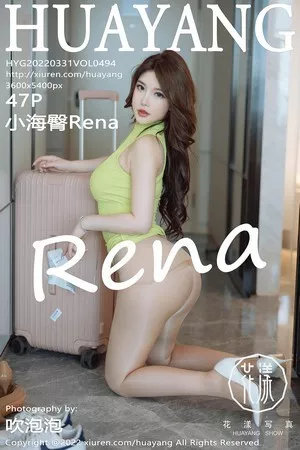 [HuaYang花漾]第494期小海臀写真 [47P]