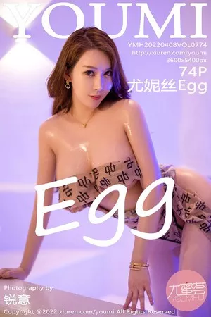 [YouMi尤蜜荟]第774期尤妮丝写真 [74P]