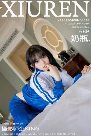[XiuRen秀人网]第4838期奶瓶写真 [70P]