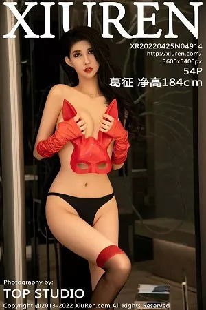 [XiuRen秀人网]第4914期葛征写真 [54P]