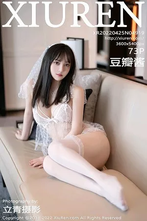 [XiuRen秀人网]第4919期豆瓣酱写真 [73P]