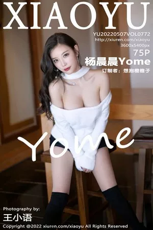 [XiaoYu画语界]第772期杨晨晨写真 [75P]