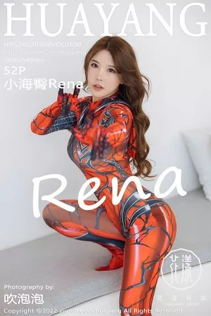 [HuaYang花漾]第500期小海臀写真 [52P]