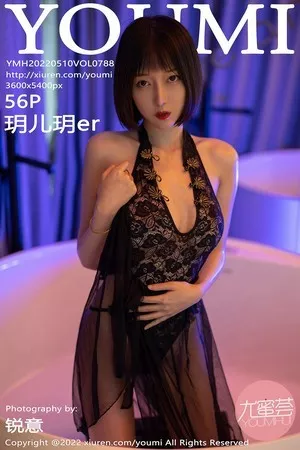 [YouMi尤蜜荟]第788期玥儿玥写真 [56P]