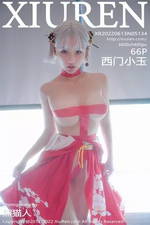 [XiuRen秀人网]第5134期西门小玉写真 [66P]