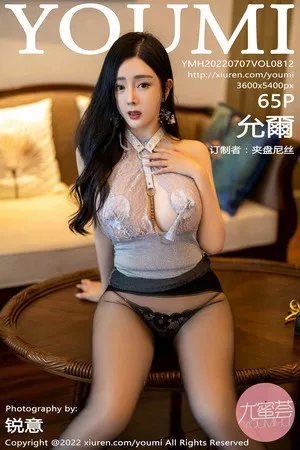 [YouMi尤蜜荟]第812期允爾写真 [65P]