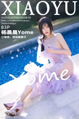 [XiaoYu画语界]第816期杨晨晨写真 [83P]