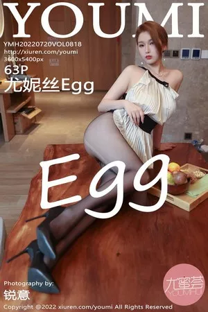 [YouMi尤蜜荟]第818期尤妮丝写真 [63P]