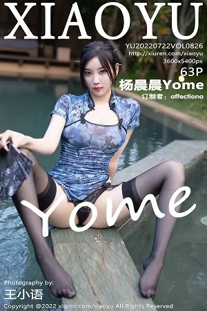 [XiaoYu画语界]第826期杨晨晨写真 [63P]
