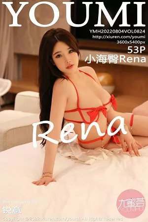 [YouMi尤蜜荟]第824期小海臀写真 [53P]