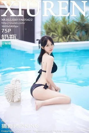 [XiuRen秀人网]第5422期奶瓶写真 [75P]