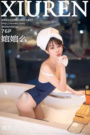 [XiuRen秀人网]第5477期婠婠么写真 [76P]