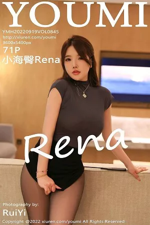 [YouMi尤蜜荟]第845期小海臀写真 [71P]