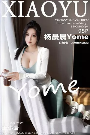 [YouMi尤蜜荟]第858期奶瓶土肥圆写真 [77P]