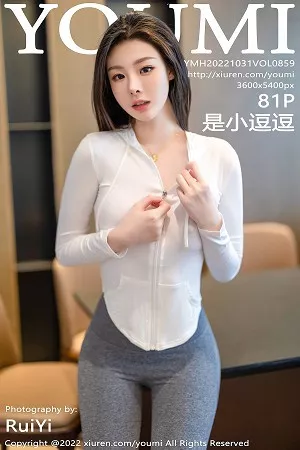 [YouMi尤蜜荟]第859期是小逗逗写真 [81P]