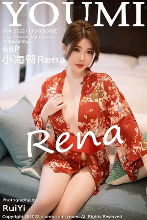 [YouMi尤蜜荟]第865期小海臀写真 [68P]