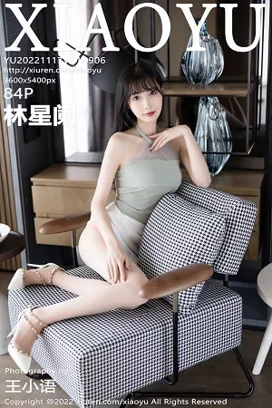 [XiaoYu画语界]第906期林星阑写真 [84P]