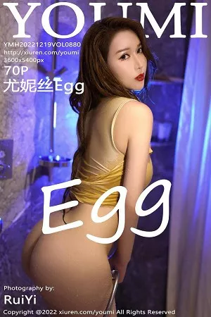 [YouMi尤蜜荟]第880期尤妮丝写真 [70P]