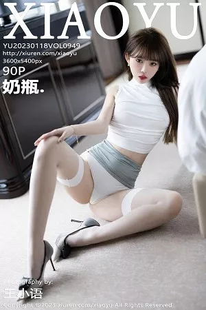 [XiaoYu画语界]第949期奶瓶写真 [90P]