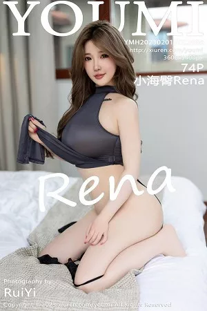 [YouMi尤蜜荟]第896期小海臀写真 [74P]