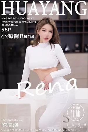 [HuaYang花漾]第527期小海臀写真 [56P]