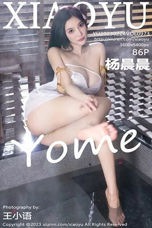 [XiaoYu画语界]第973期杨晨晨写真 [86P]