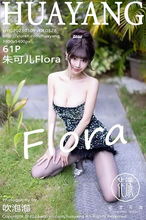 [HuaYang花漾]第528期朱可儿写真 [61P]