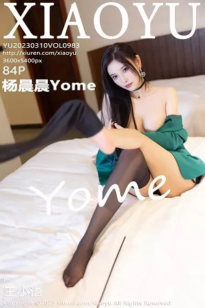 [XiaoYu画语界]第983期杨晨晨写真 [84P]